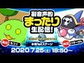 【生配信】遊戯王『KCグランドトーナメント』本戦 1stステージ / 遊戯王デュエルリンクス【実況：もつく,バギーさん】