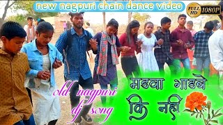 dhol nagera baji gelak ayo ge // old nagpuri dj song // nagpuri chain dance video 2022