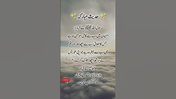 Perfect Iman and Best Akhlaq | Beautiful Hadith | Heart of Islam