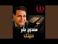 7 حبيتك