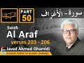 AL BAYAN - Surah AL ARAF - Part 50 - Verses 203 - 206 - Javed Ahmed Ghamidi