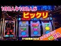 爆死ピンチ!シンディ不敗神話継続なるか!?【ディスクアップvs甘Aタイプ#21】