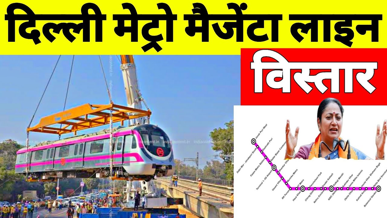 Delhi Metro Magenta line Extension | RK aashram To Janakpuri West | Work Update 