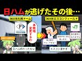 【2024年11月最新版】札幌ドームとエスコンフィールドはなぜこんなにも明暗が分かれてしまったのか？