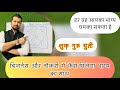 Buisness नौकरी में कैसे मिलेगा भाग्य का साथ।कौनसे ग्रह देते है शुभ फल। #astrology #vedicastrology