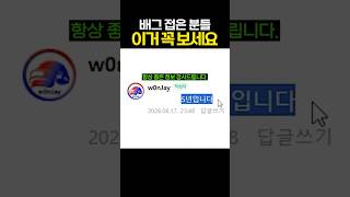배그 접은 분들 이거 꼭 보세요