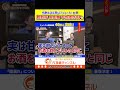 ジュース＝酔わないお酒 代謝の流れが実はアルコールと似ている!! #内視鏡チャネル