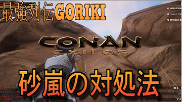 コナン アウトキャスト 油 コナン アウトキャスト 油
