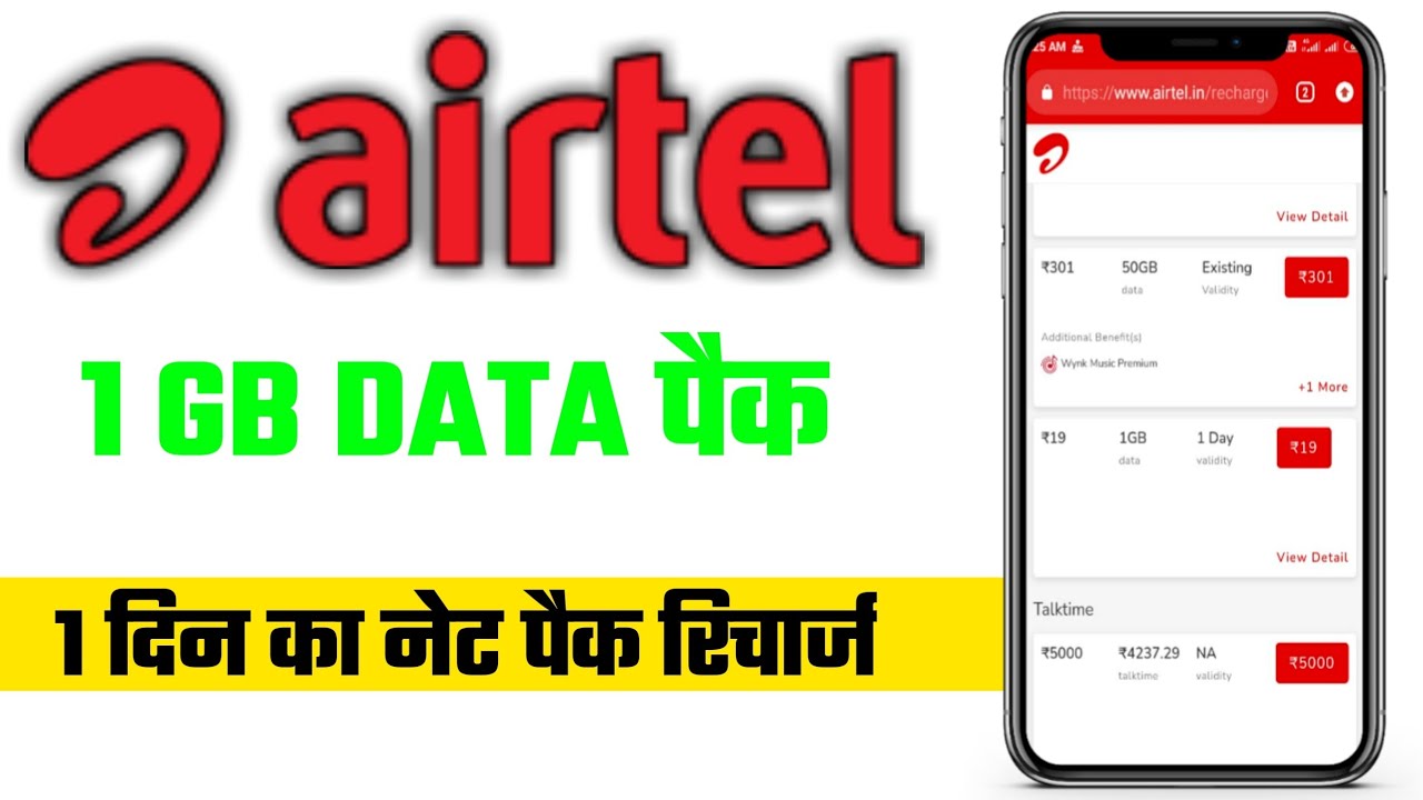 Airtel one day net Pack Price in 2022 Airtel 1GB Data plan YouTube