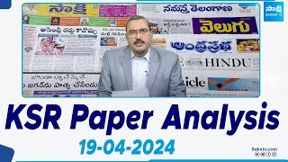 KSR Paper Analysis: Today News Papers Top Head Lines | 19-04-2024 | KSR Live Show | @SakshiTV