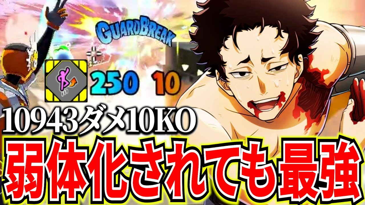 【弱体化コンプ】コンボ縮小や即死合わせが難しくなったがスペホ脆化でまだ最強10943ダメ10KO【ヒロアカUR】【僕のヒーローアカデミアウルトラランブル】