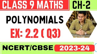Ex: 2.2 ( Q3 ) | Class 9 Maths Chapter 2 |  Polynomials Class 9 Maths | New NCERT ncert