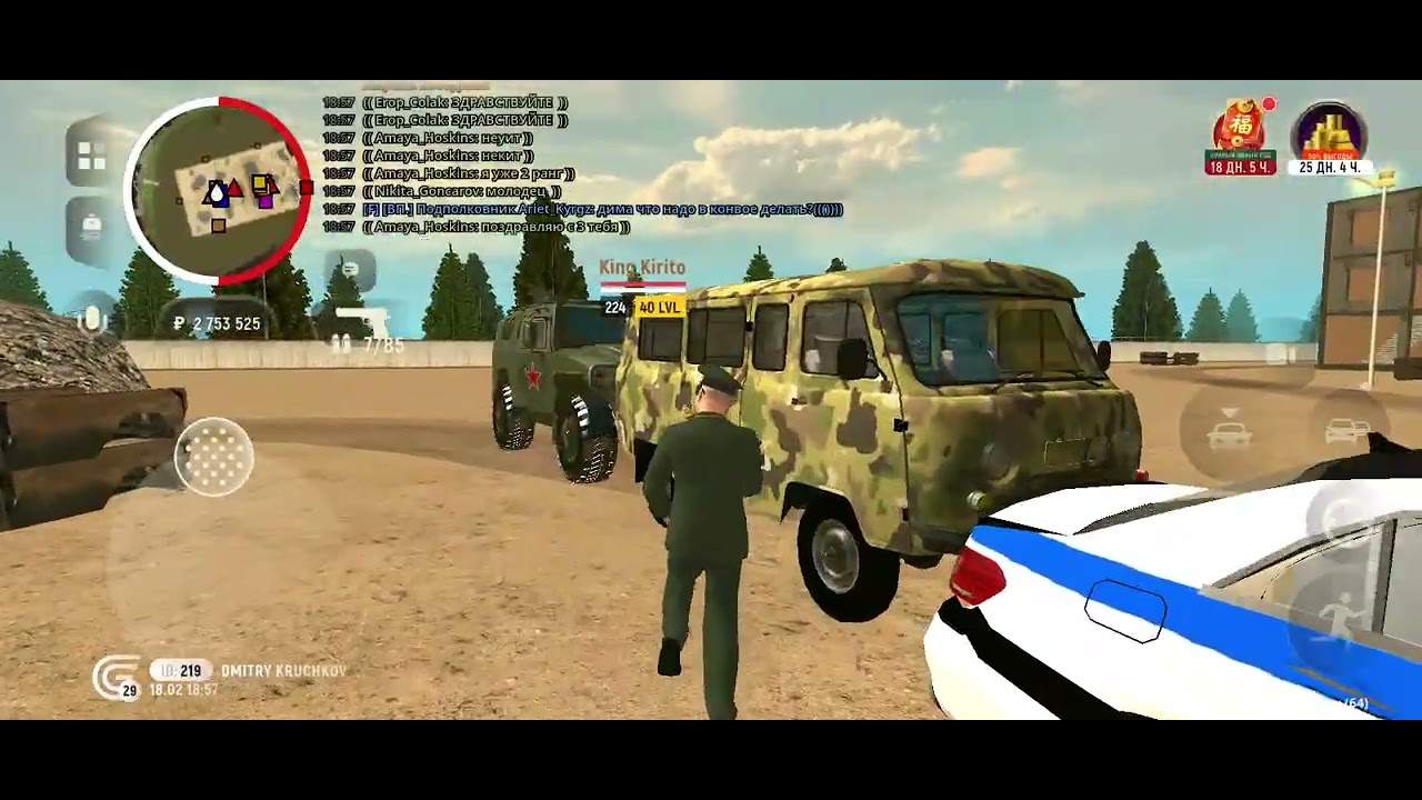 МП,, Зачистка Криминала