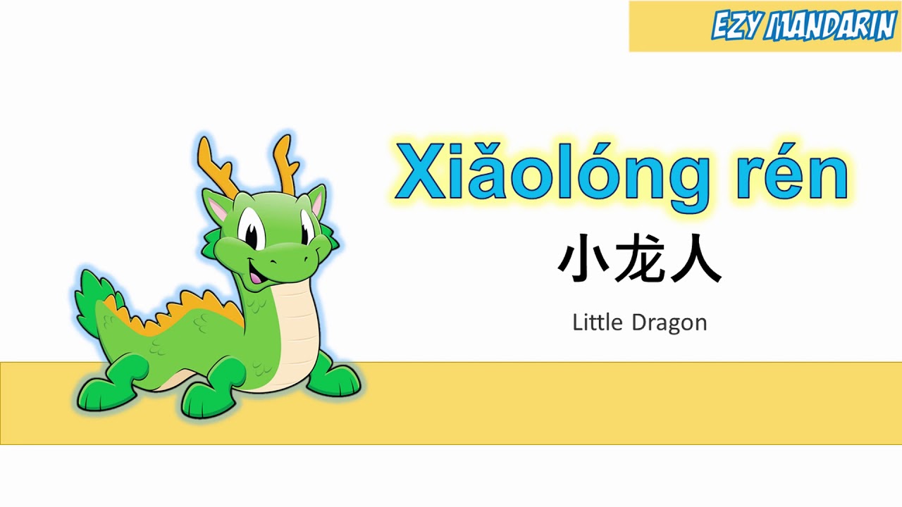 Xiao Long Ren Little Dragon Lyrics Chinese Mandarin Kid Songs