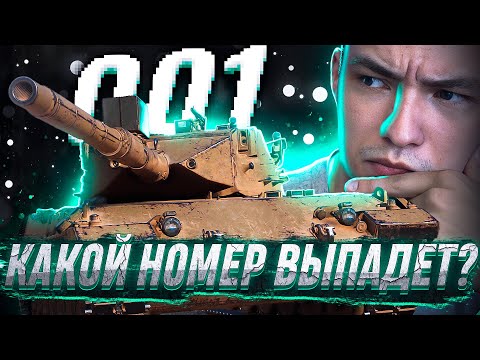 ЗАБИРАЮ LioN с НОМЕРОМ 001 - ПЕРВЫЙ ИЗ ВСЕХ! - Конструкторское бюро