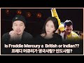 (Eng SUB) Is Freddie Mercury a  British or Indian?? 프레디 머큐리가 영국사람? 인도사람?