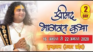 Aniruddhacharya ji Live Stream!! bhagwat katha !! DAY-2!! vrindavan dham!17.08.2020