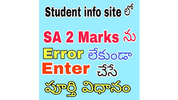 How to enter SA 2 marks without error in Student info site | SA 2 marks entry 2021-22