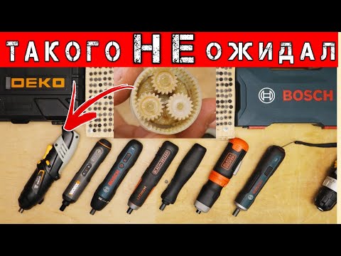 DEKO из ГОВНА и ПАЛОК или ЛУЧШАЯ Аккумуляторная Отвертка- Bosch Go2 WORX Xiaomi WIHA Blacku0026Decker