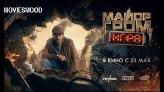 Майор Гром  Игра Официальный трейлер  фильм 2024