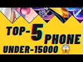 Top phone under 15000  top 5 phone 2021  flipkart big billion days 2021  new phone  best phone 