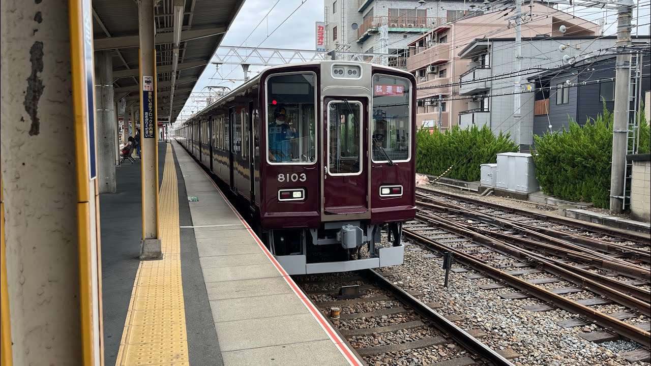 阪急8003f(検査&リニューアル工事明け)正雀発車