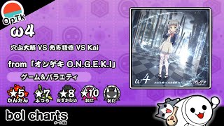 Opentaiko444Th-In-Drive, Boss Song From Ongeki Ω4 全難易度 創作譜面