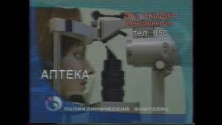 Пятый канал (РАРИТЕТ!) - рекламный блок и анонсы (08.2005)
