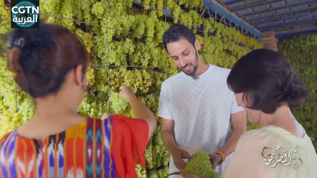 سر غرف تجفيف العنب