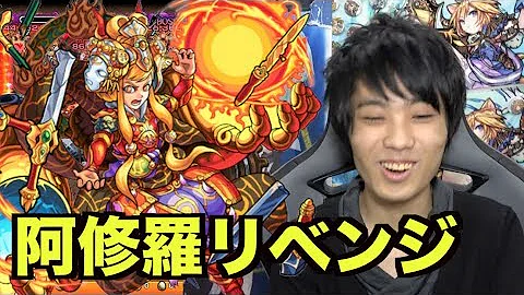 Download モンスト阿修羅 Mp4 Mp3 Download モンスト阿修羅 Mp4 Mp3