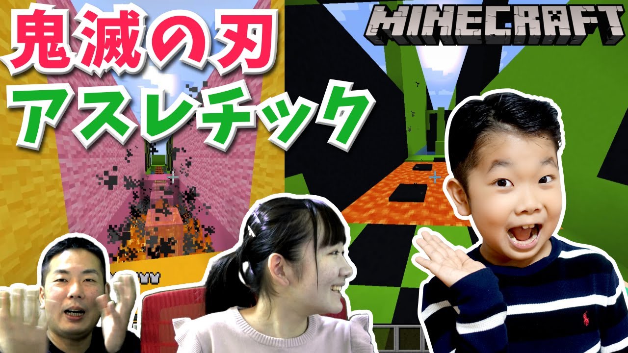 全集中 鬼滅の刃アスレチックで修行 マインクラフト作品紹介 おうくん作 鬼滅の刃 修行アスレチック Minecraft Youtube