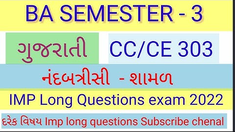 Ba sem - 3 Gujrati Cc CE 303 most imp long questions Hngu - Hngu Gujrati નંદબત્રીસી - શામળ - Gujrati