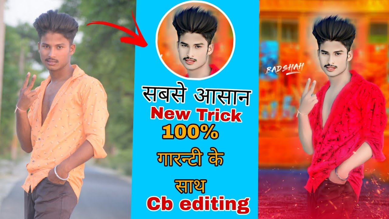 Cb editing kaise kare simple new trick 100% गारन्टी के साथ 2023