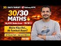 NTPC Practice Set 03 Maths | Best Approach for Quality Questions | Maths byte by Anuj Pandey