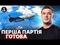 🔥Технологічний прорив ЗСУ: Федоров зробив заяву про перелом в повітрі