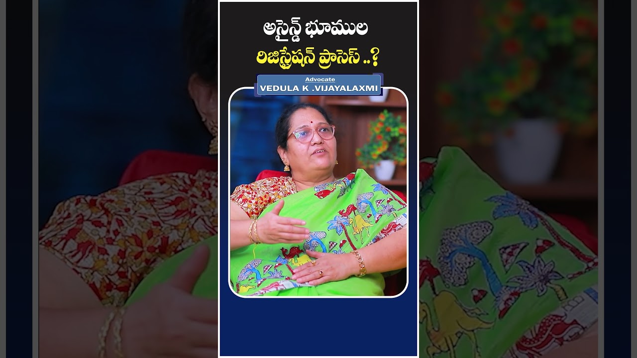 Assigned Lands Registration | #shorts | #lawtips | #lawshorts | #propertylaw | #socialpostlegal