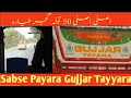 Gujjar tayara bus race | Gujjar bus Gujjar tayara 33 group | Gujjar tayara 33 #trending #bus