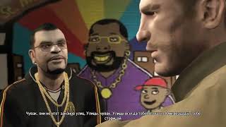 Прохождение Grand Theft Auto IV часть 9