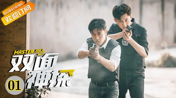 Master, wait a momentEP1 Starring: Lin Yushen | Li...
