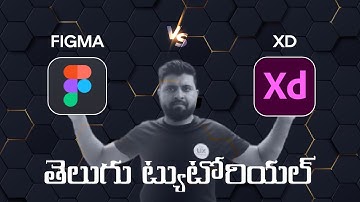 Figma vs Adobe XD Telugu Tutorial | Which is best tool? | UI/UX Design Telugu