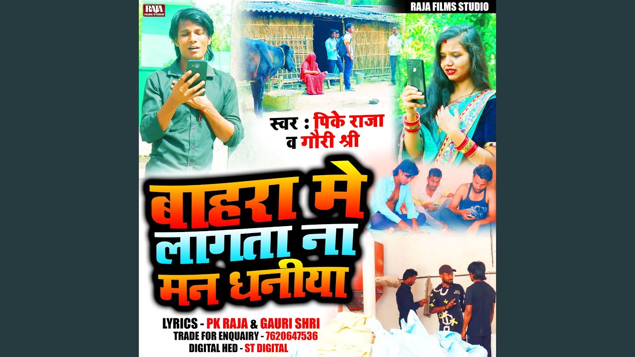 Bahra Me Lagata Na Man Dhaniya