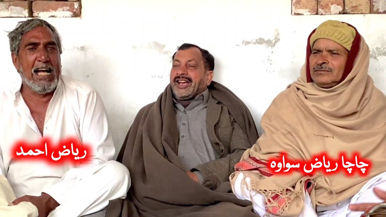 Chacha Riaz Sohawa • Riaz Ahmad • Punjabi Goon Mahiye @FiazAhmad786 ...