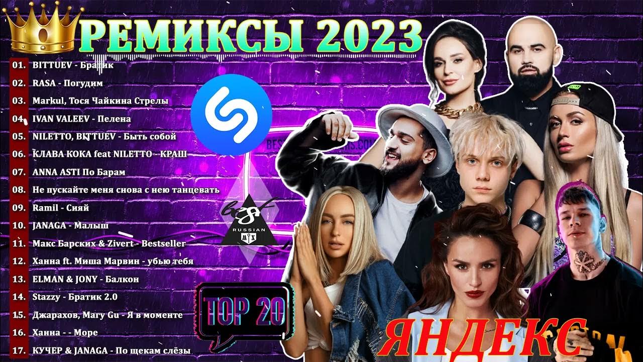 Танцевальный сборник русских песен 2023