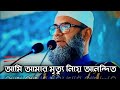       golam sarwar saide status  islamic life stk