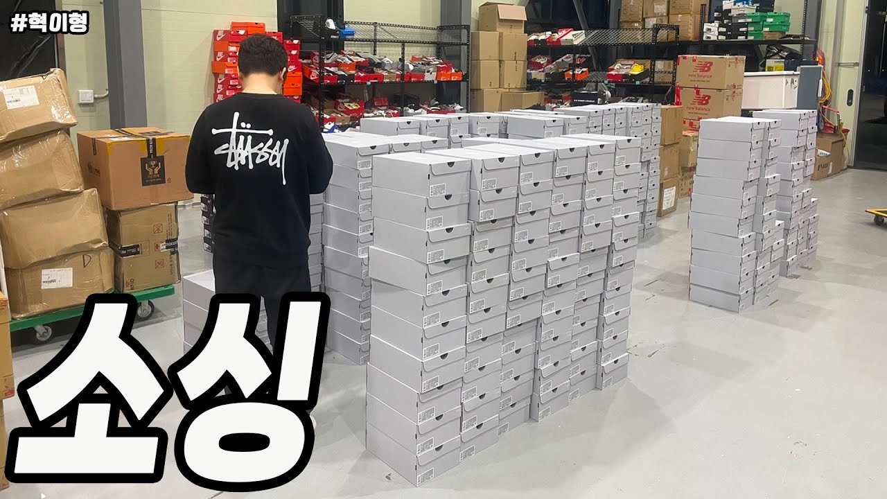 나이키 필승 소싱법 싹 다 공개합니다! // 영상 보고 바로 따라하세요!