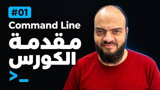 Learn Command Line - #01 - Introduction About The Course