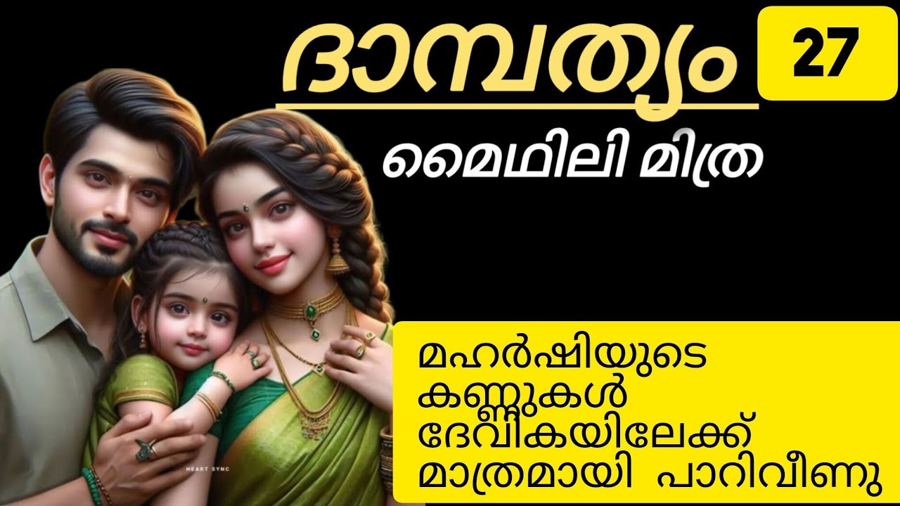 മഹർഷിയുടെ കണ്ണുകൾ ദേവിയിലേക്ക് മാത്രമായി പാറി വീണുകൊണ്ടിരുന്നു.
