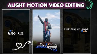 आंबेडकरवादी video editing। alight motion jay bhim video editing। jay bhim status editing। screenshot 5