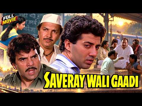 Savere Wali Gaadi Superhit Full Hindi Movie HD | Sunny Deol, Poonam Dhillon, Dharmendra