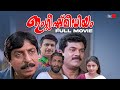 English medium malayalam full movie  sreenivasan  nedumudi venu  mukesh  malayalam full movie